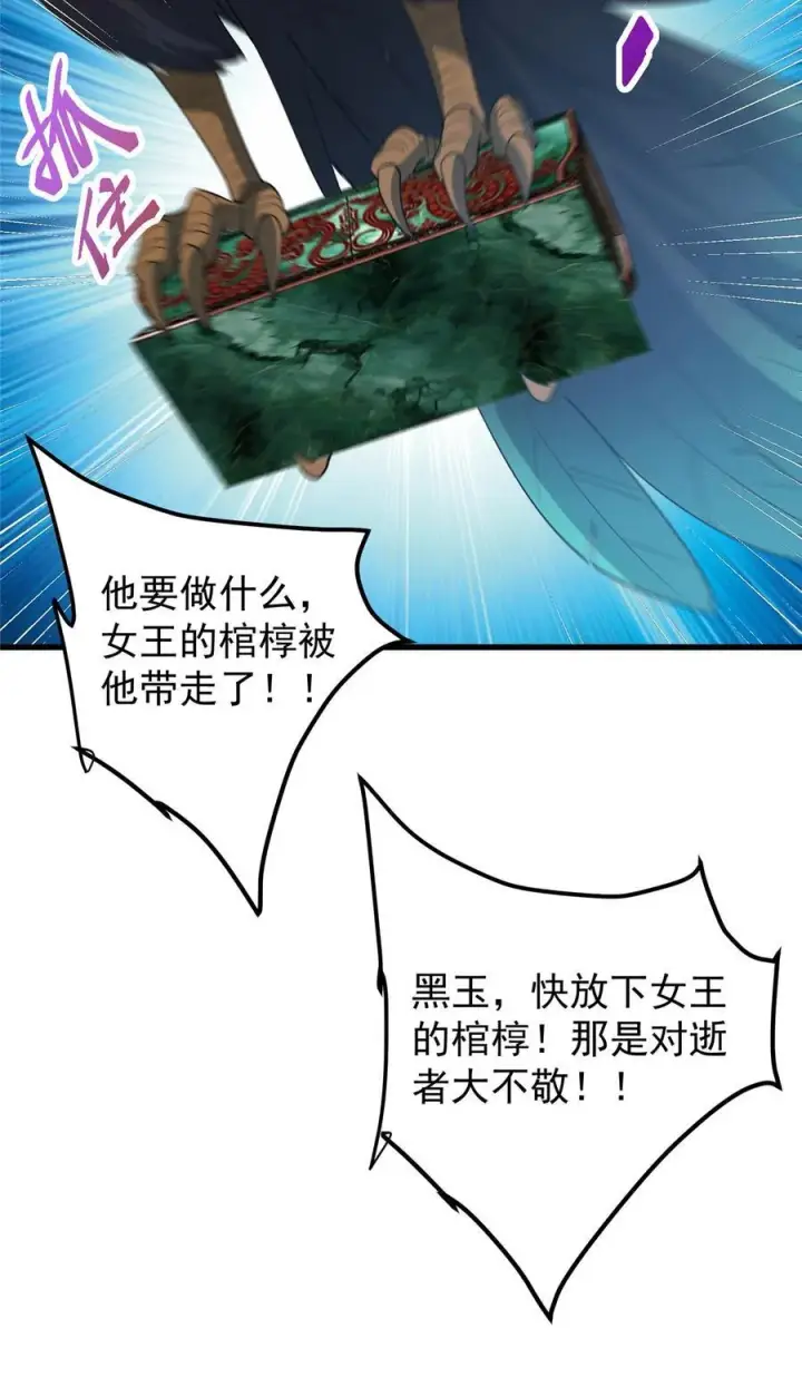 《掌门低调点》399 简简单单打个小架图66