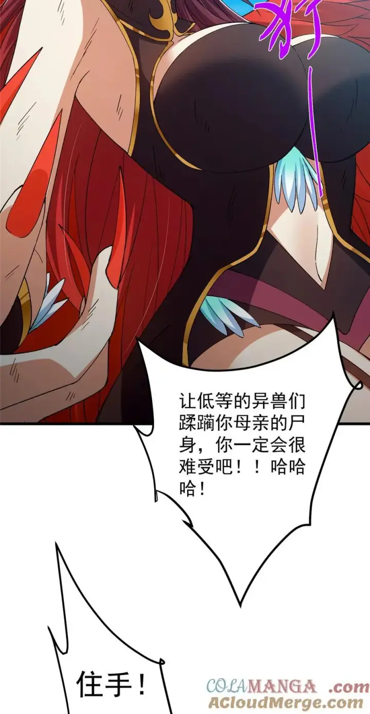 《掌门低调点》399 简简单单打个小架图70
