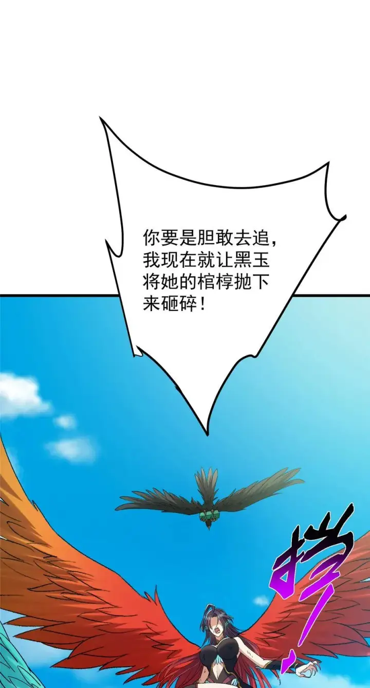 《掌门低调点》399 简简单单打个小架图72