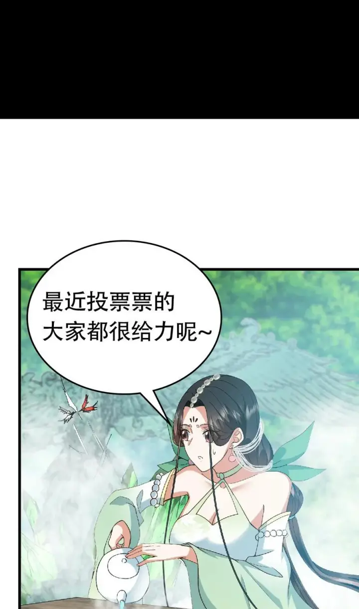 《掌门低调点》399 简简单单打个小架图78