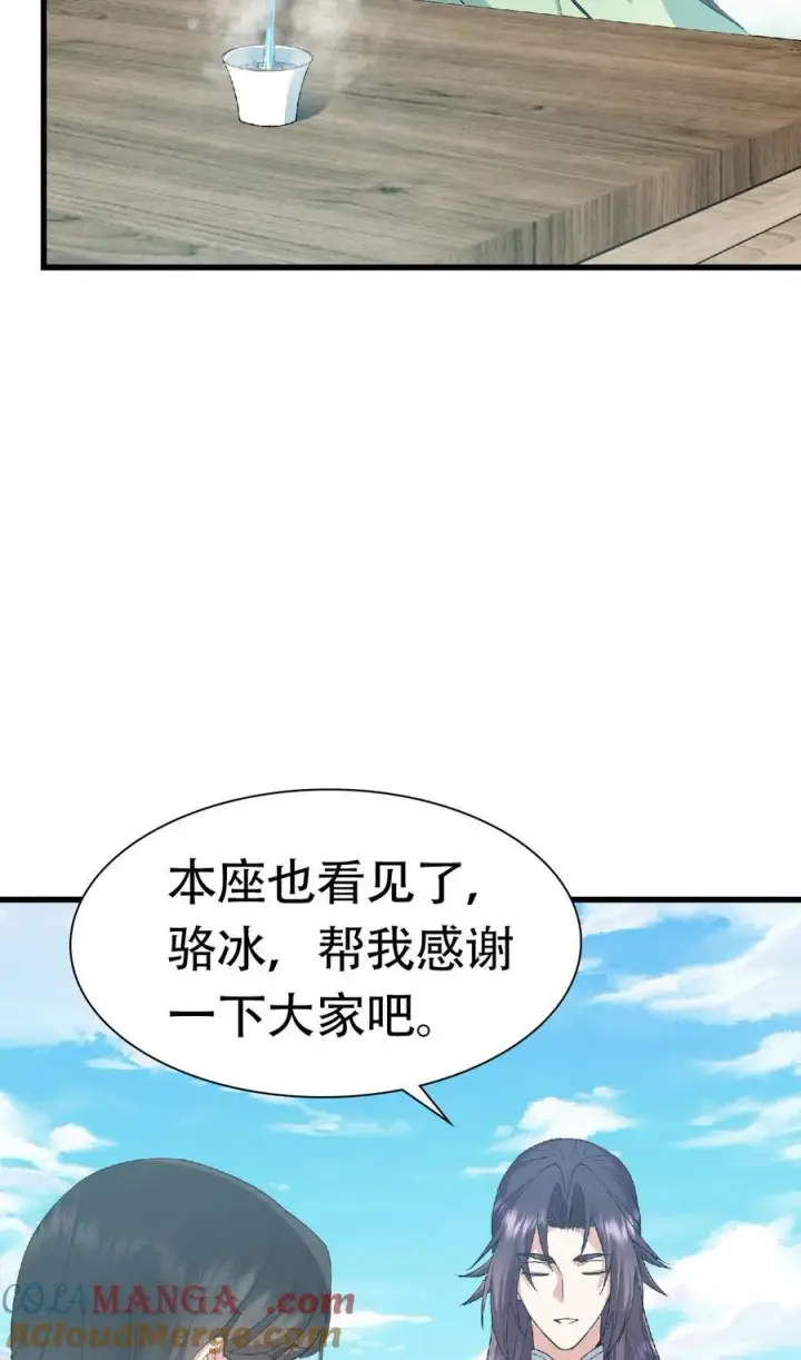 《掌门低调点》399 简简单单打个小架图79