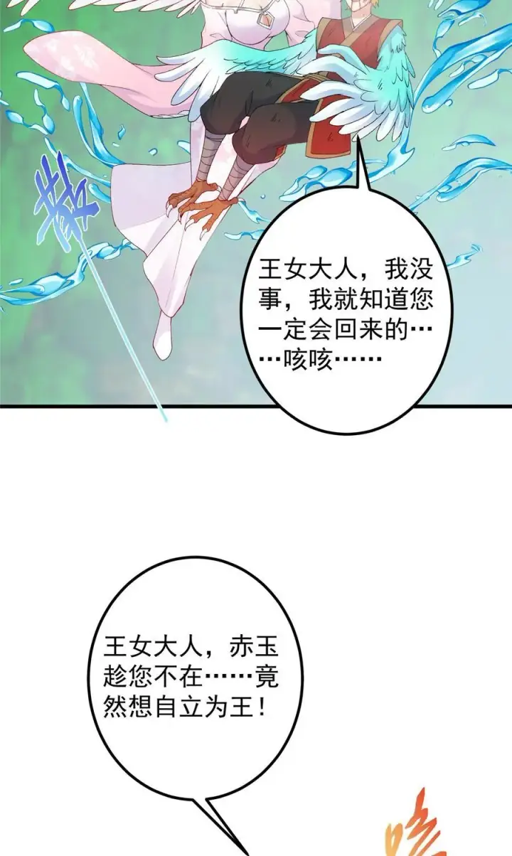 《掌门低调点》399 简简单单打个小架图8