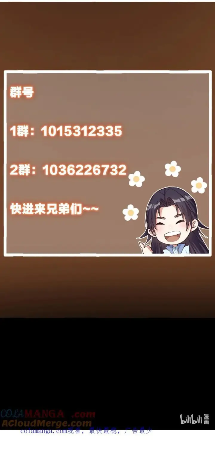 《掌门低调点》399 简简单单打个小架图82