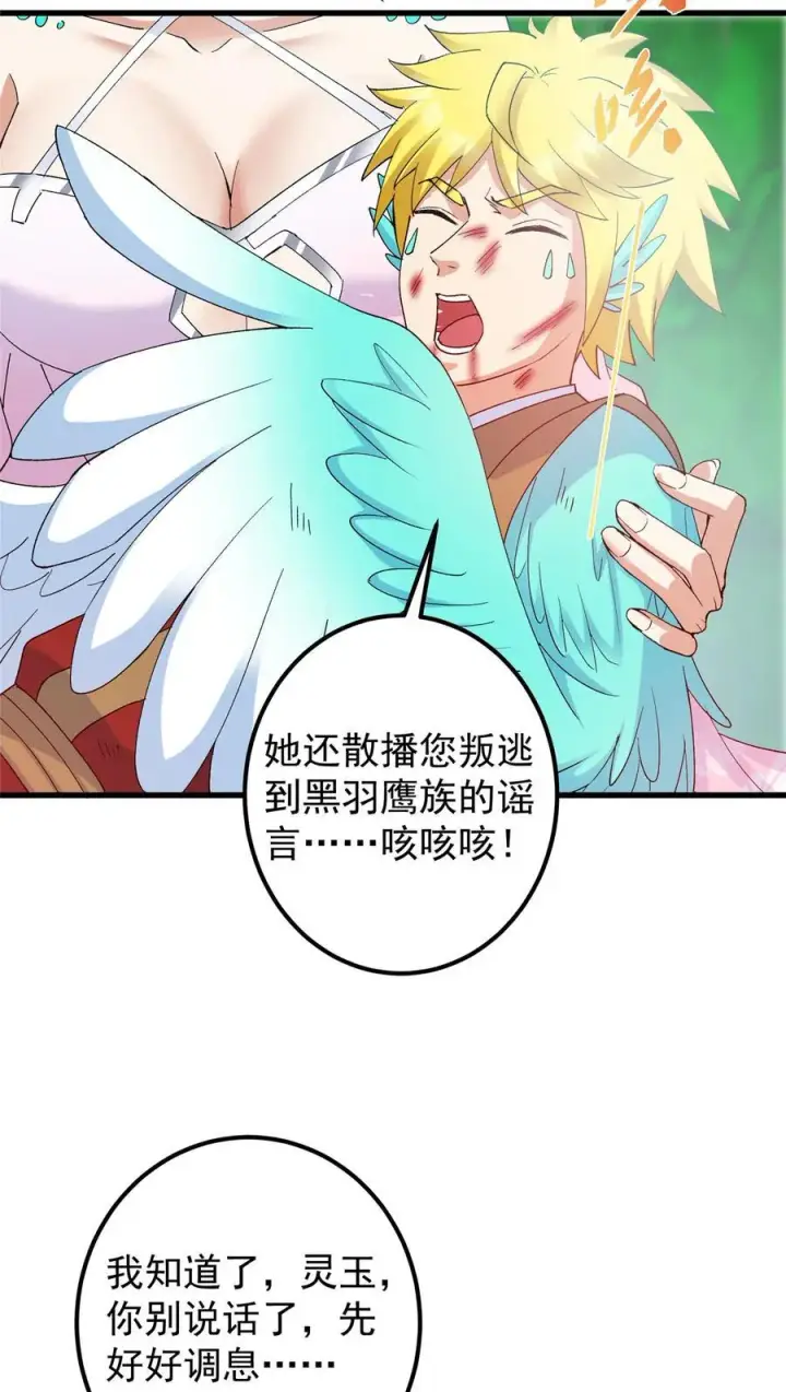 《掌门低调点》399 简简单单打个小架图9