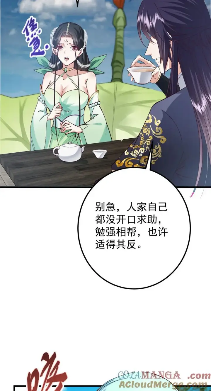 《掌门低调点》400 让小鸟认清现实图10
