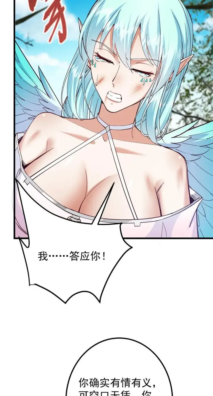 《掌门低调点》400 让小鸟认清现实图11