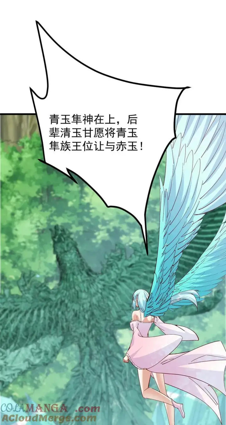 《掌门低调点》400 让小鸟认清现实图13