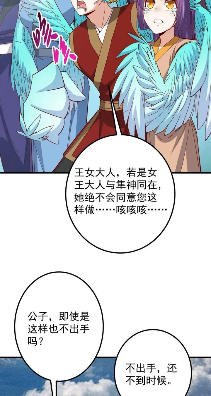 《掌门低调点》400 让小鸟认清现实图17