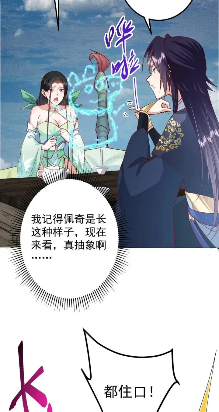 《掌门低调点》400 让小鸟认清现实图18