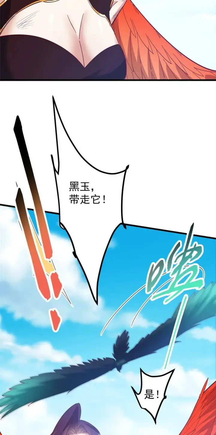《掌门低调点》400 让小鸟认清现实图23