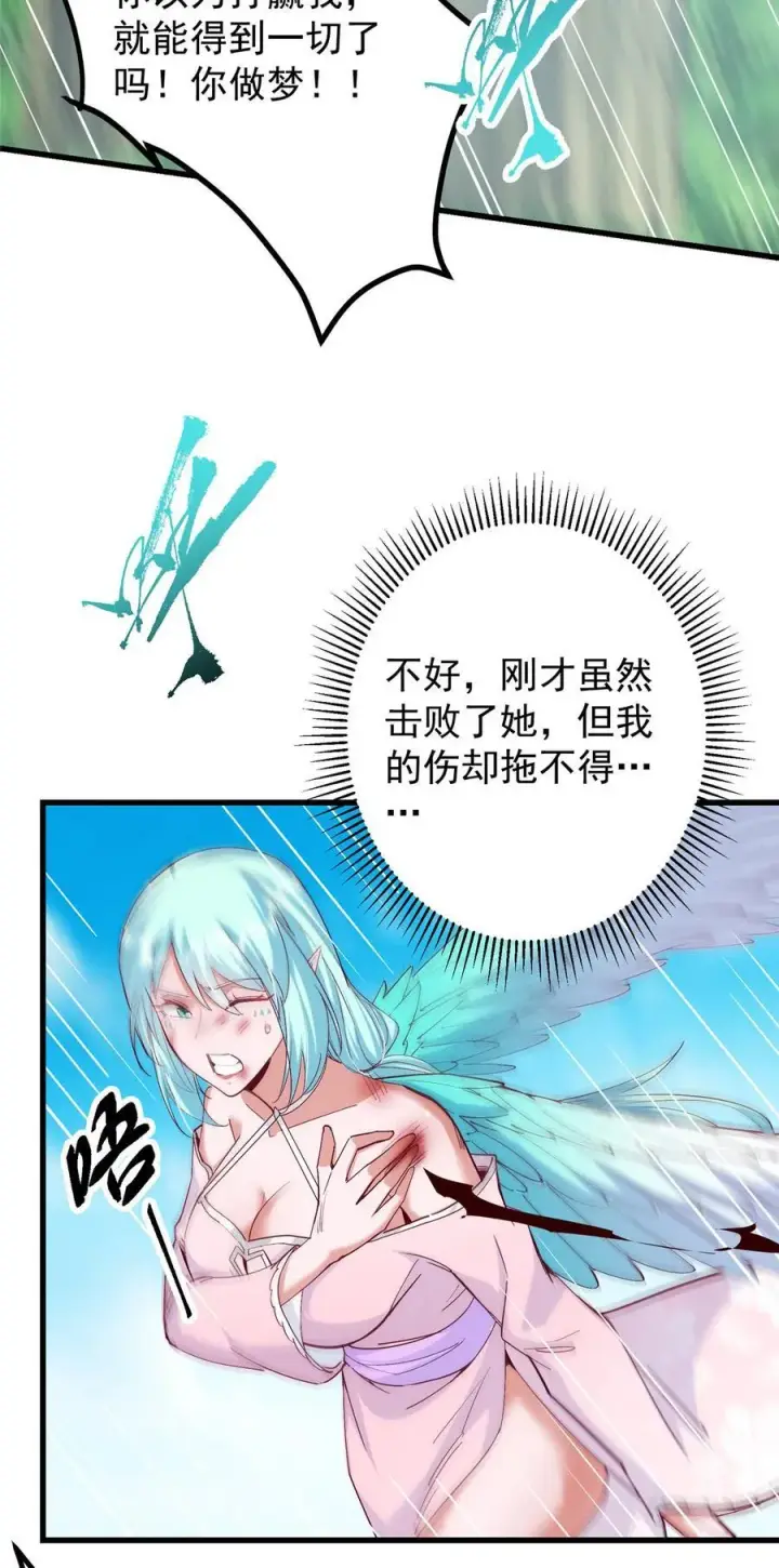 《掌门低调点》400 让小鸟认清现实图27