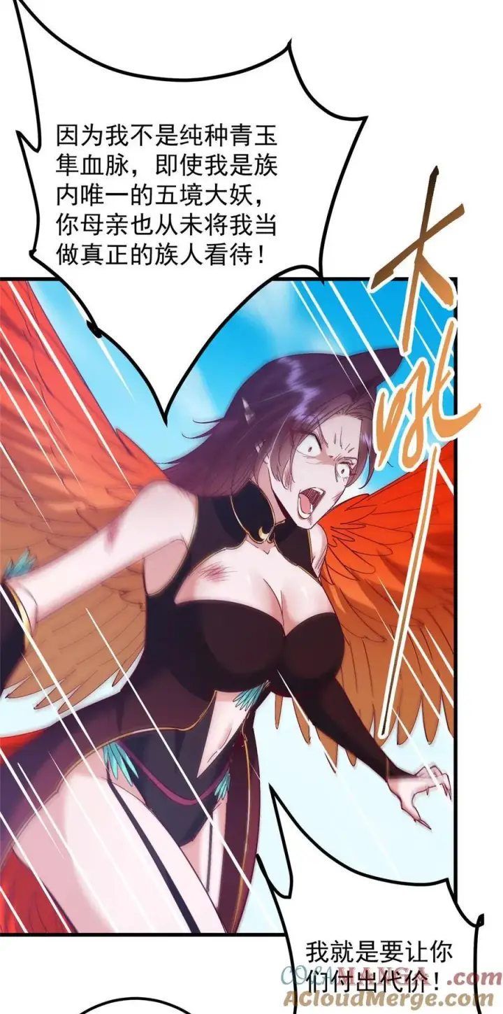 《掌门低调点》400 让小鸟认清现实图28