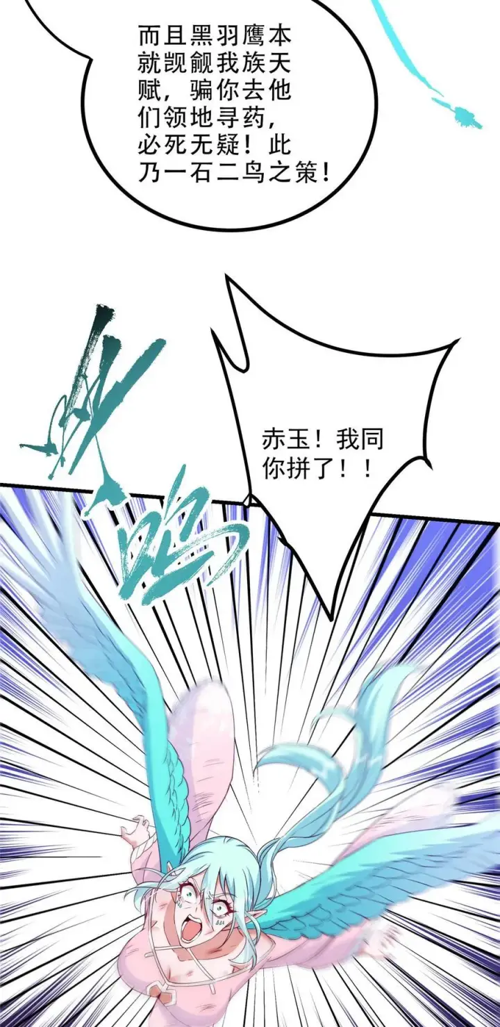 《掌门低调点》400 让小鸟认清现实图32