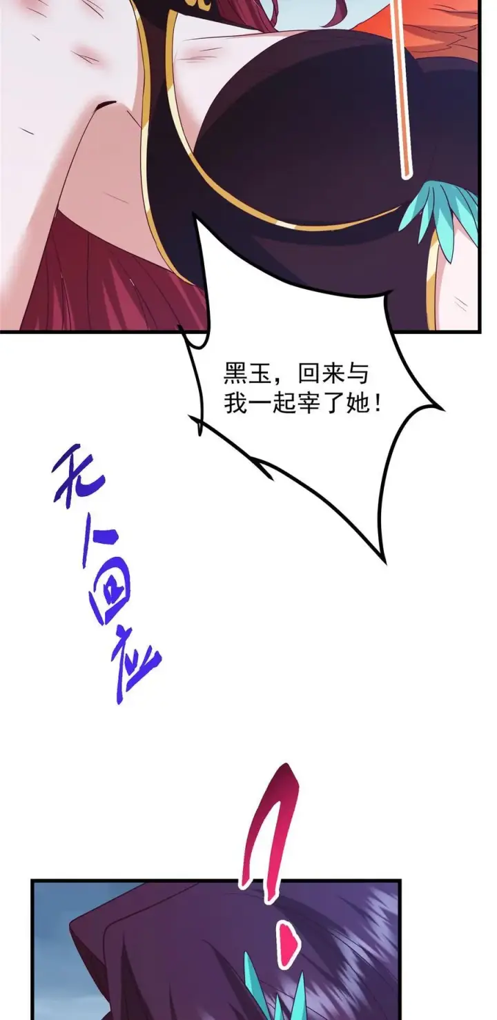《掌门低调点》400 让小鸟认清现实图35