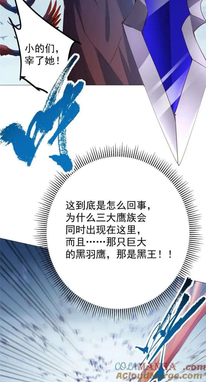 《掌门低调点》400 让小鸟认清现实图43