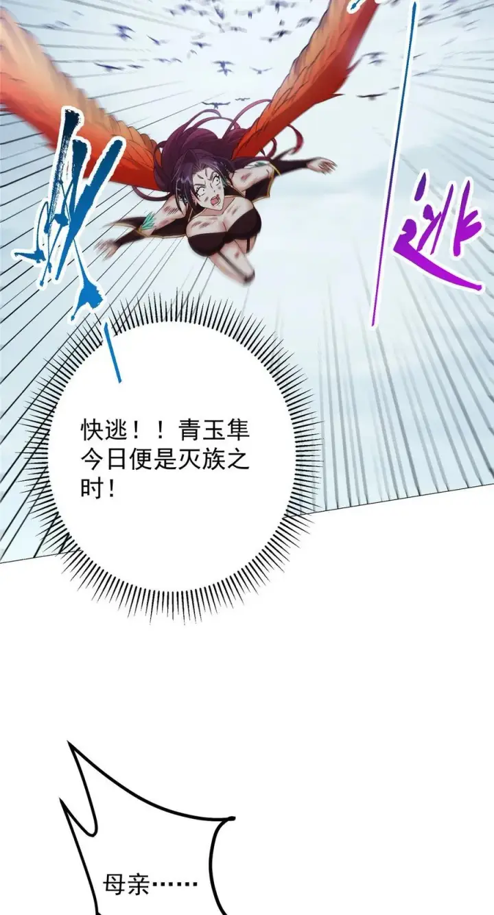《掌门低调点》400 让小鸟认清现实图44