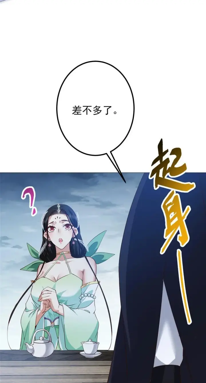 《掌门低调点》400 让小鸟认清现实图47