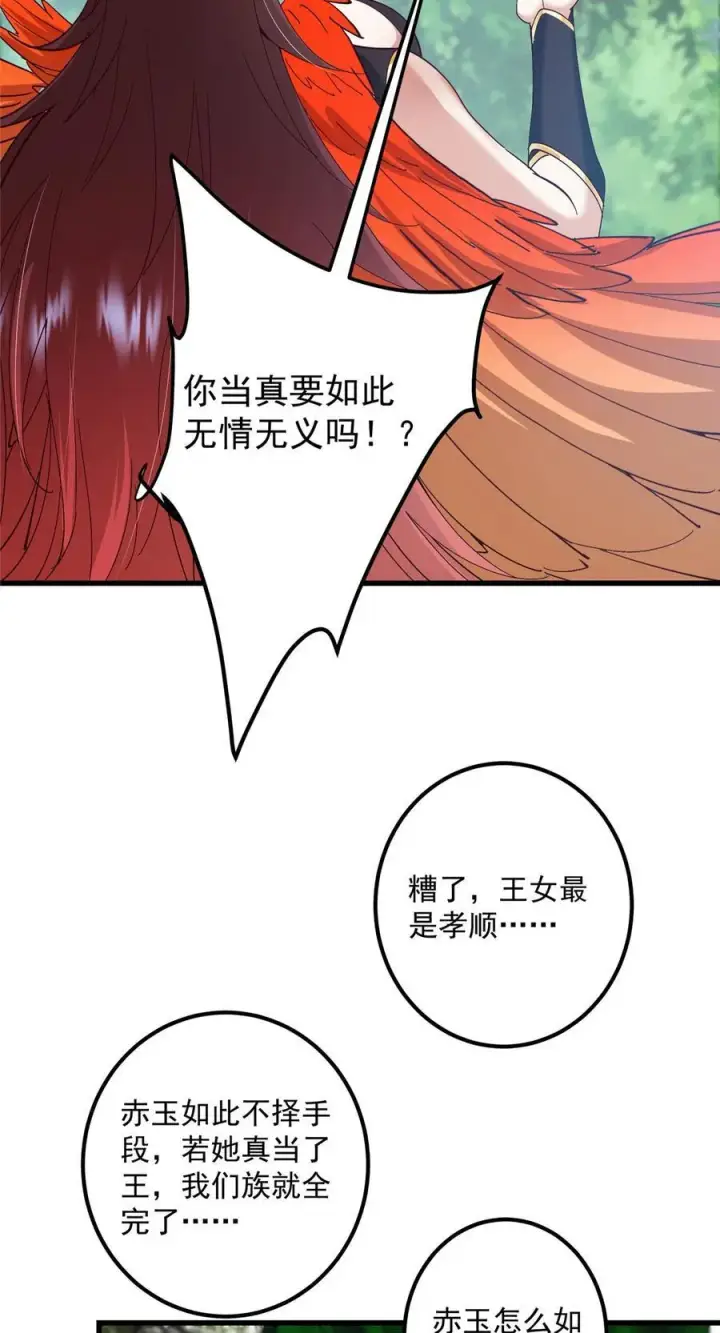 《掌门低调点》400 让小鸟认清现实图5