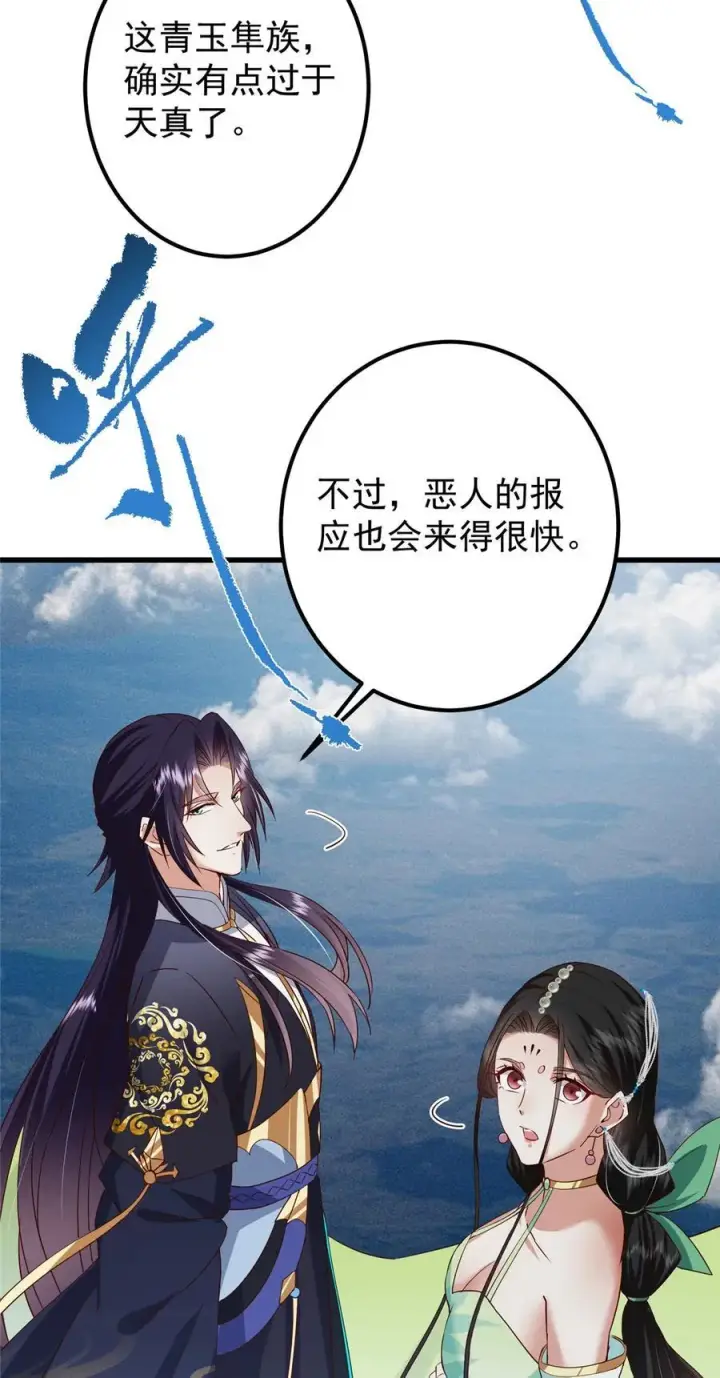 《掌门低调点》400 让小鸟认清现实图51
