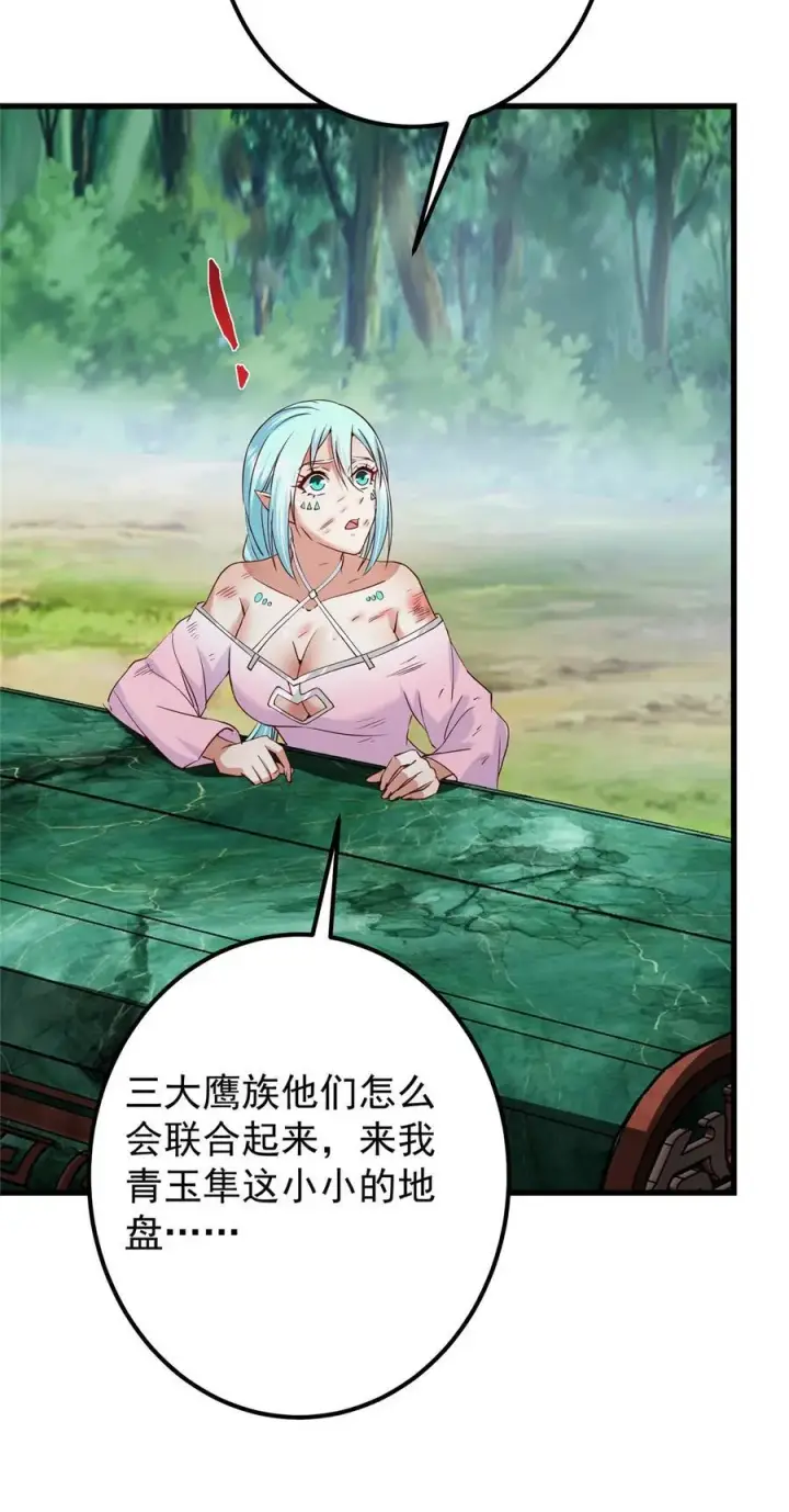 《掌门低调点》400 让小鸟认清现实图54