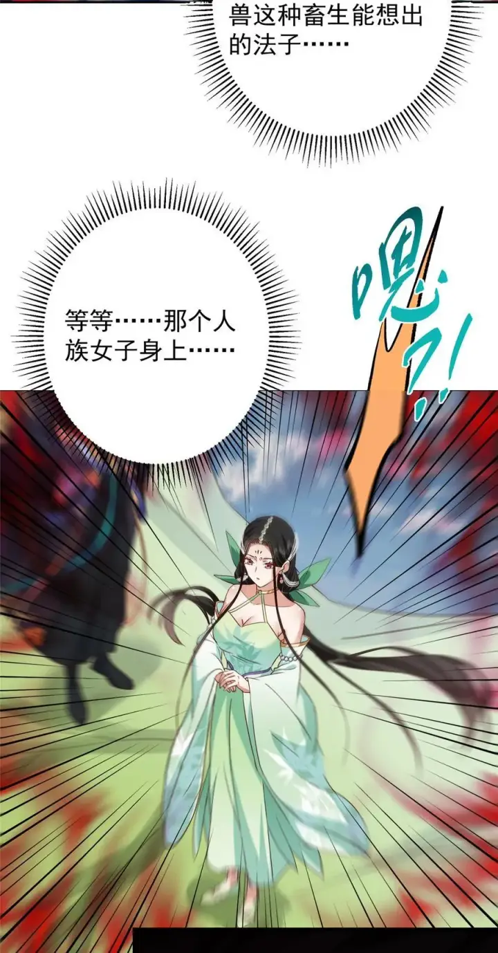 《掌门低调点》400 让小鸟认清现实图57