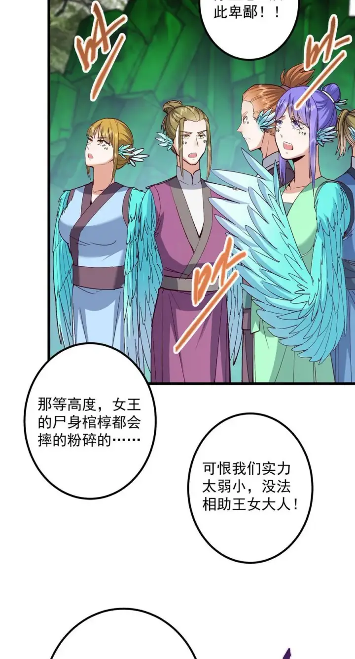《掌门低调点》400 让小鸟认清现实图6