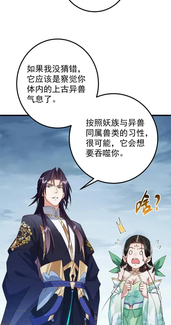 《掌门低调点》400 让小鸟认清现实图60