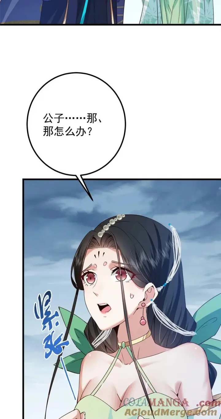 《掌门低调点》400 让小鸟认清现实图61
