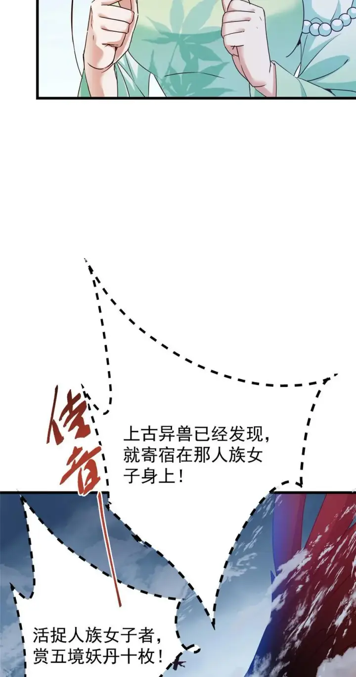 《掌门低调点》400 让小鸟认清现实图62