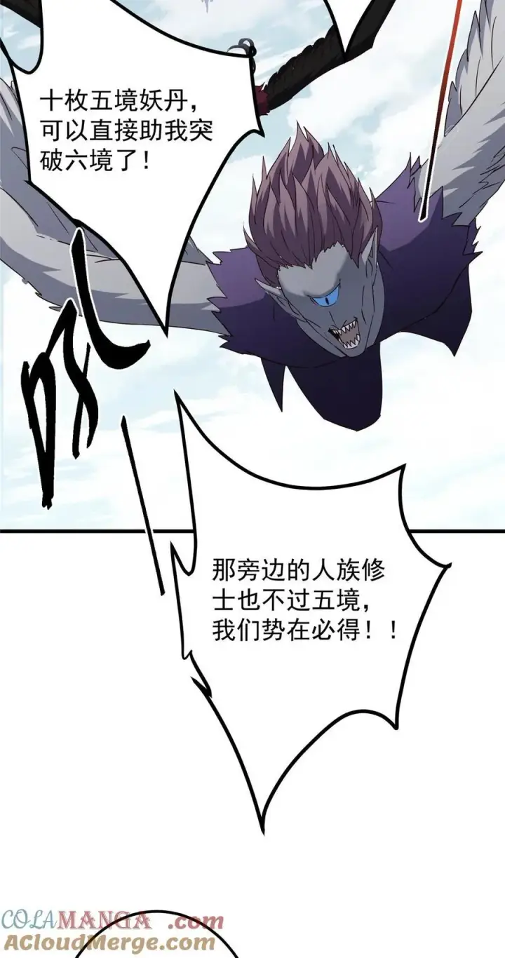 《掌门低调点》400 让小鸟认清现实图64