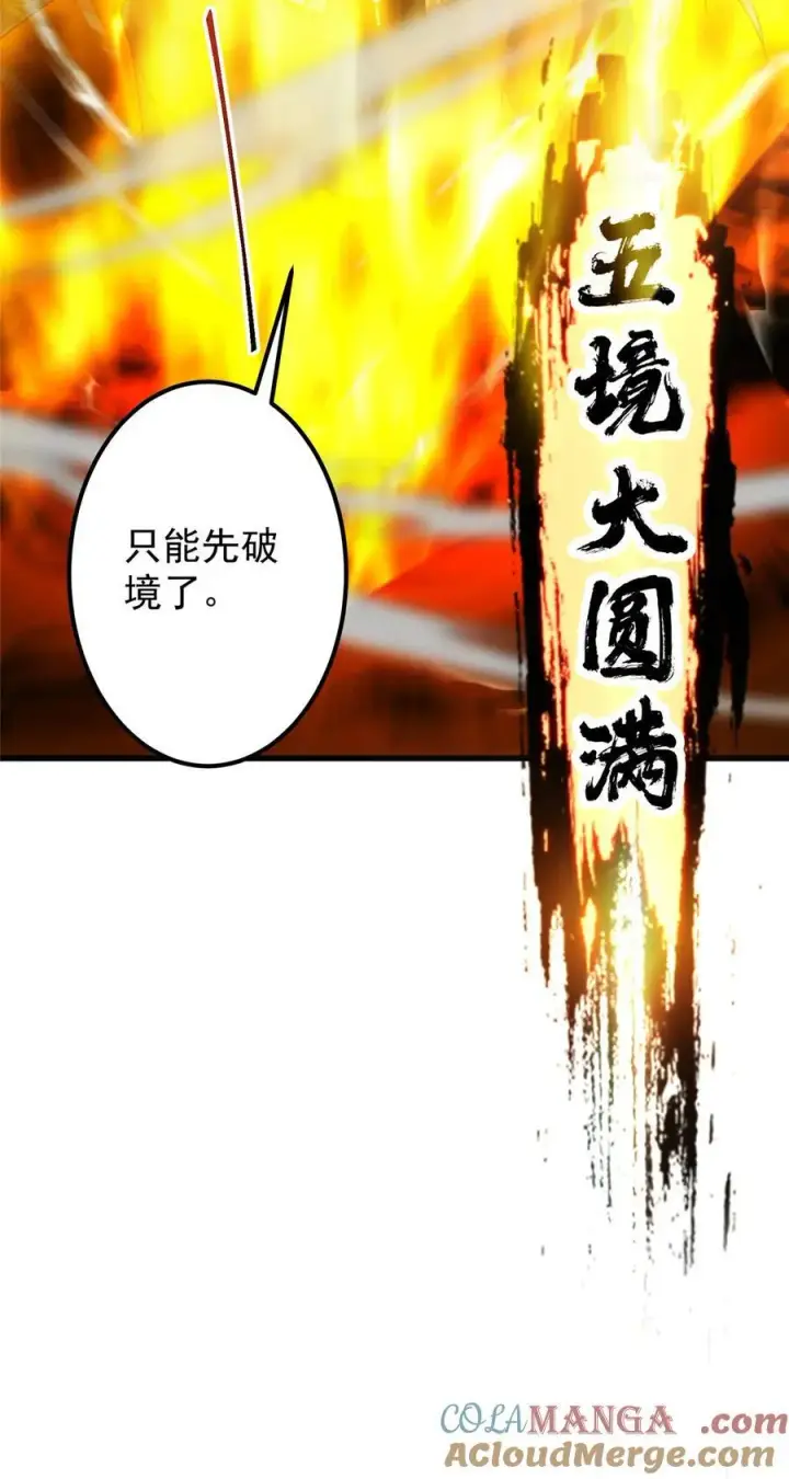 《掌门低调点》400 让小鸟认清现实图70