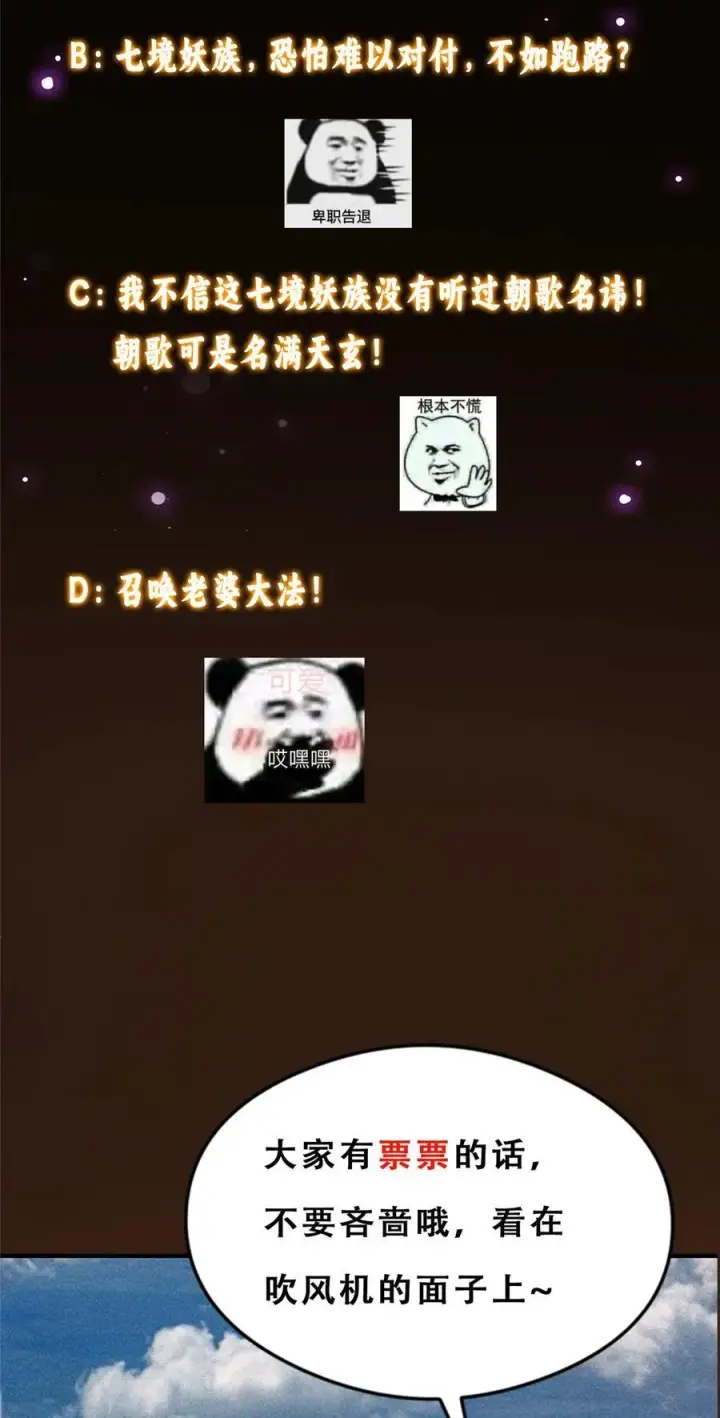《掌门低调点》400 让小鸟认清现实图72