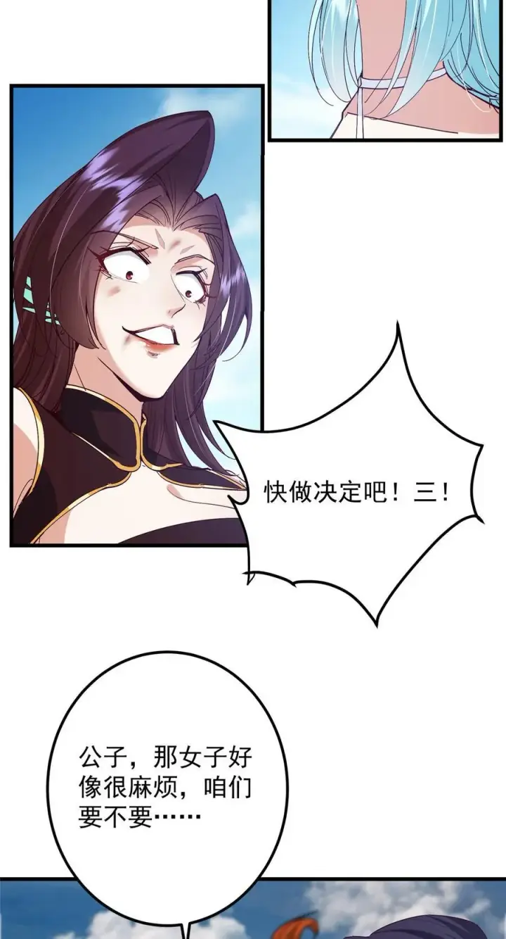 《掌门低调点》400 让小鸟认清现实图9