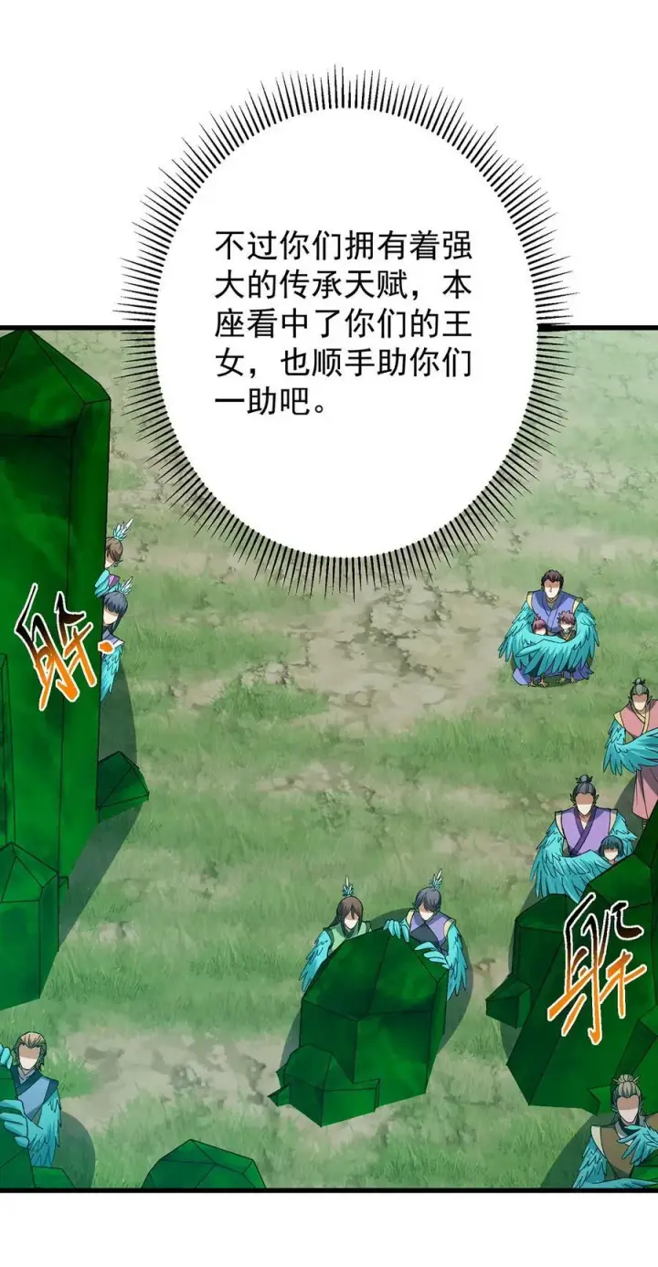 《掌门低调点》401 典型的父慈子孝图15
