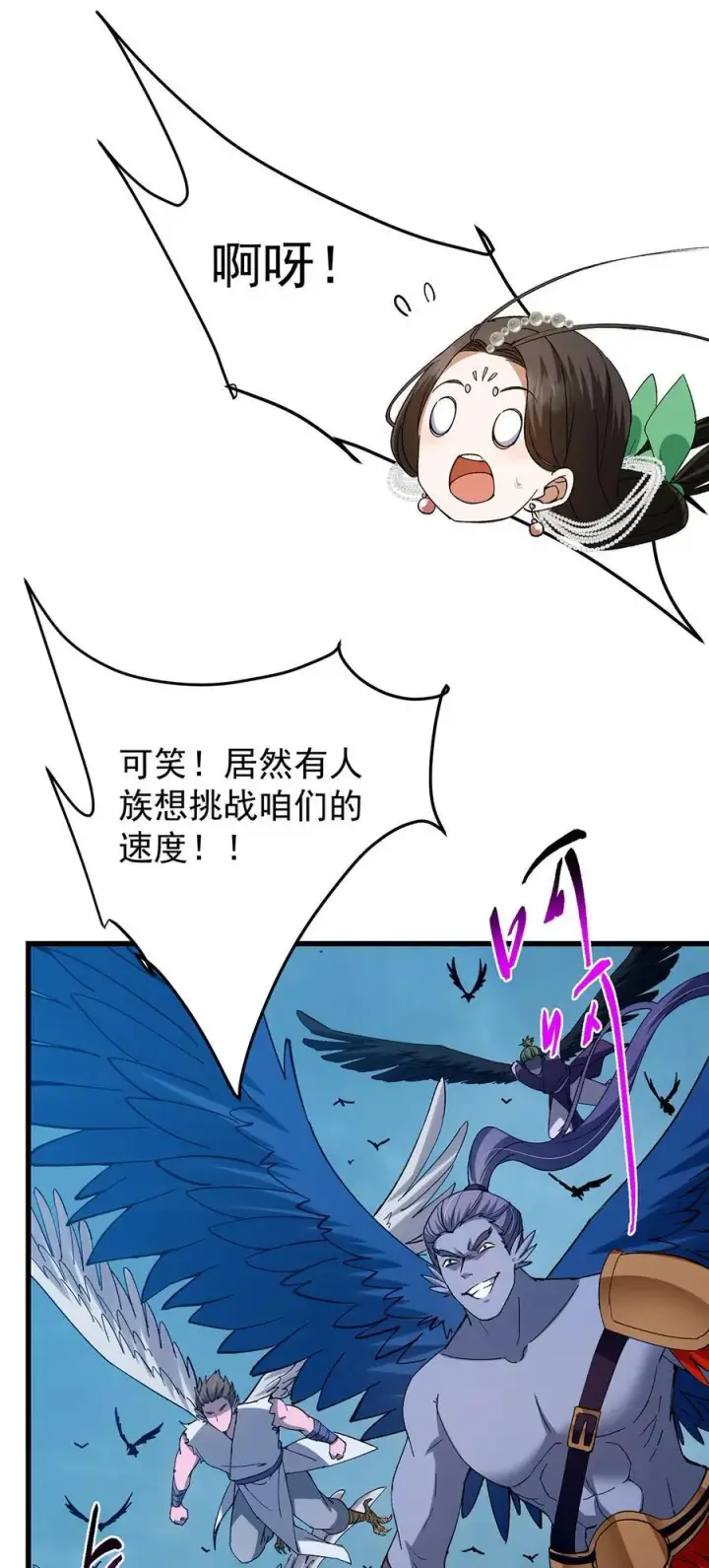 《掌门低调点》401 典型的父慈子孝图17