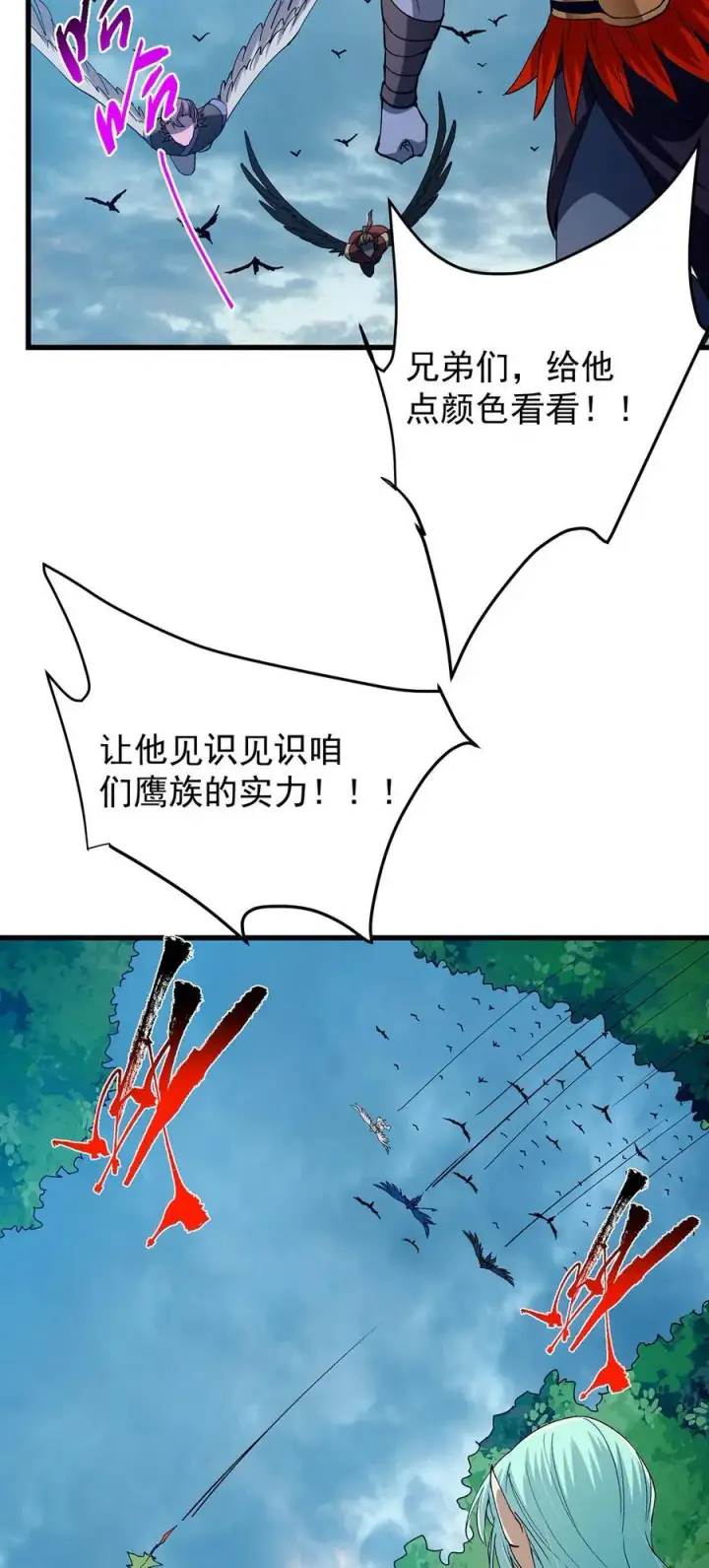 《掌门低调点》401 典型的父慈子孝图18