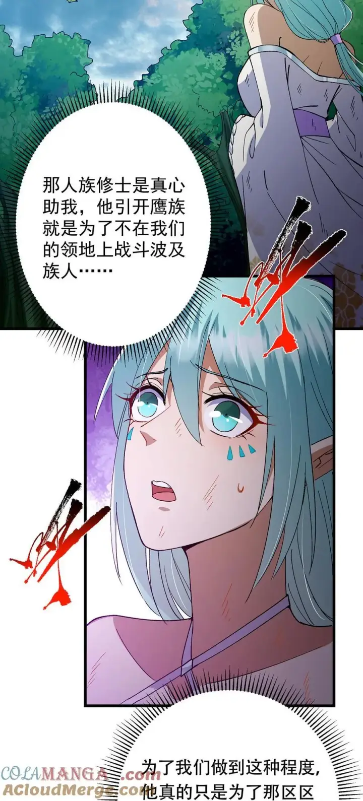 《掌门低调点》401 典型的父慈子孝图19