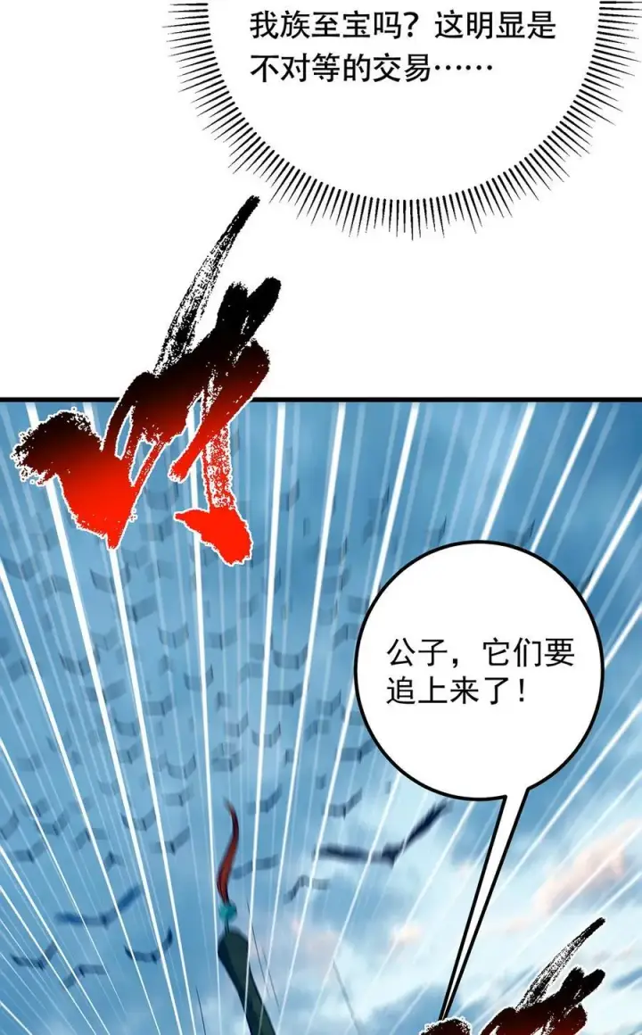 《掌门低调点》401 典型的父慈子孝图20