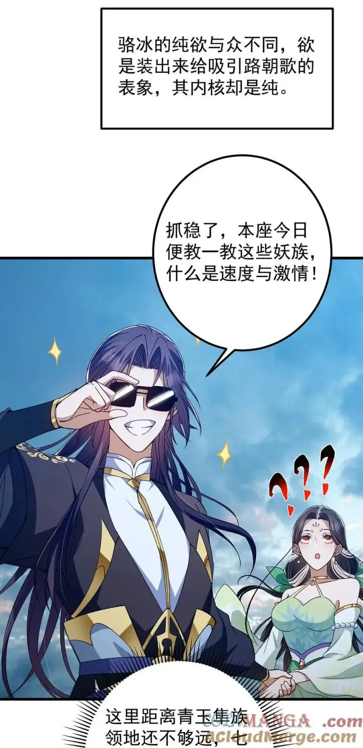 《掌门低调点》401 典型的父慈子孝图25