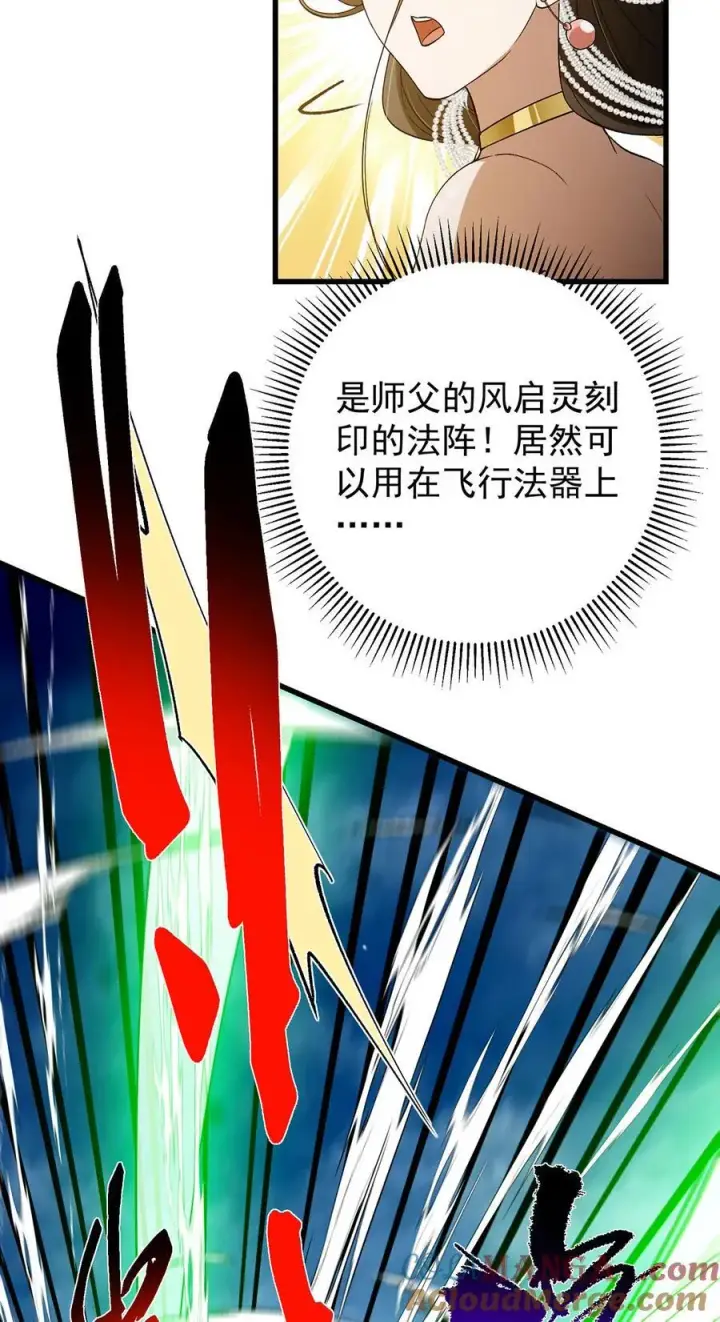 《掌门低调点》401 典型的父慈子孝图28
