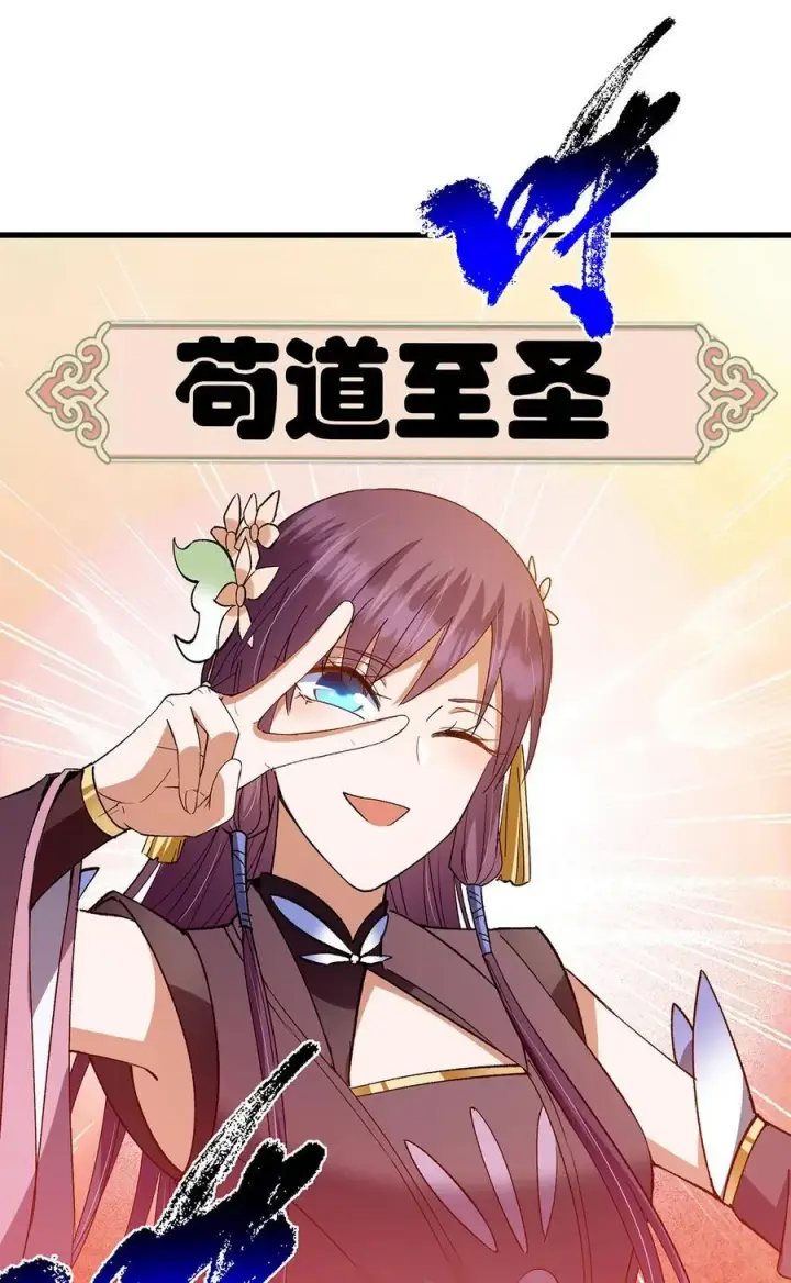 《掌门低调点》401 典型的父慈子孝图30