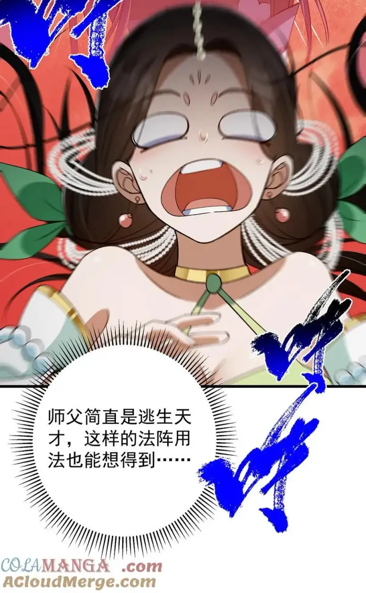《掌门低调点》401 典型的父慈子孝图31