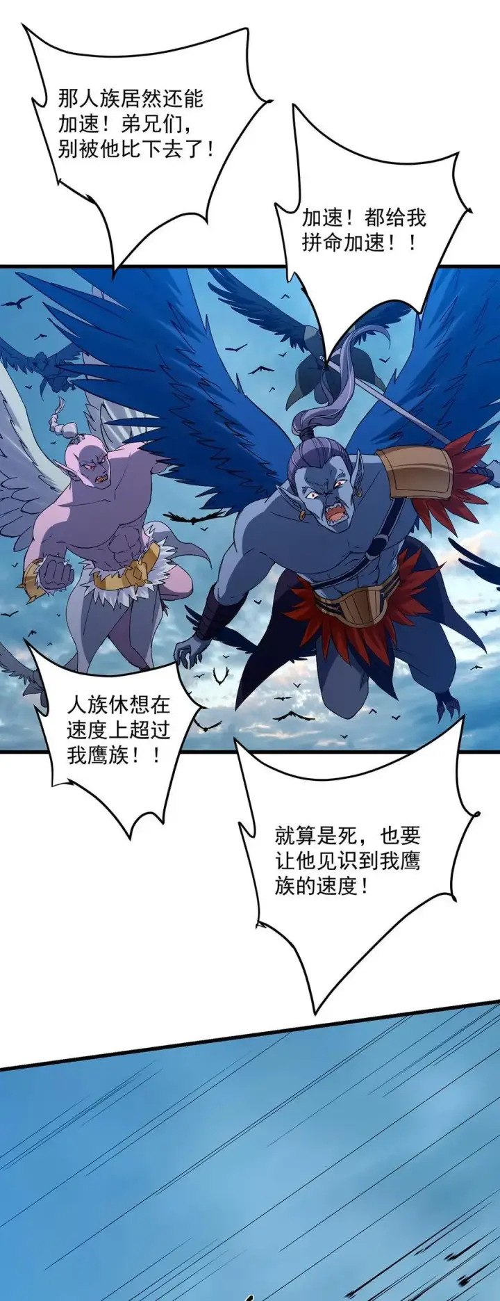《掌门低调点》401 典型的父慈子孝图32