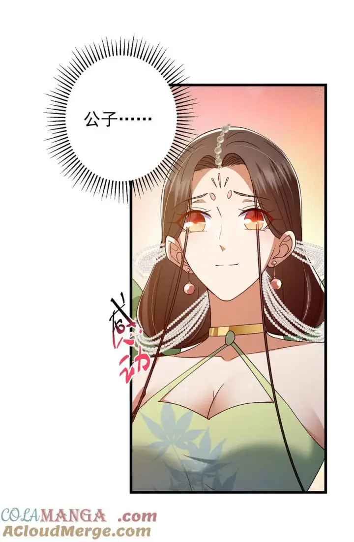 《掌门低调点》401 典型的父慈子孝图43