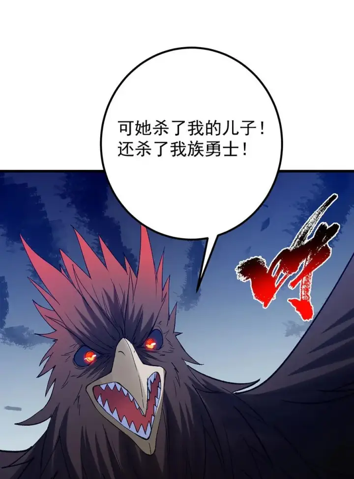 《掌门低调点》401 典型的父慈子孝图44