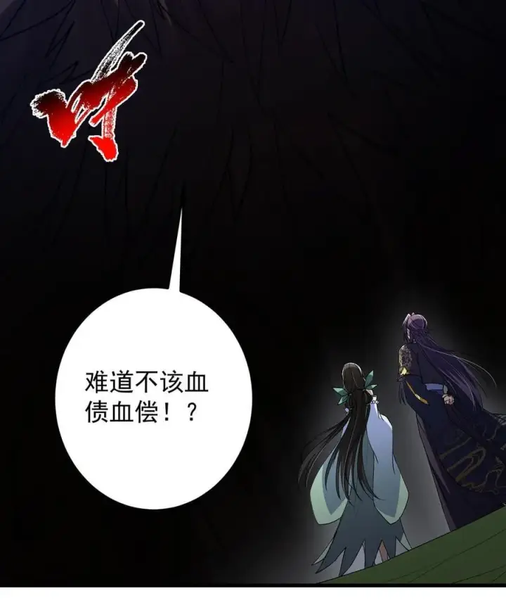 《掌门低调点》401 典型的父慈子孝图45