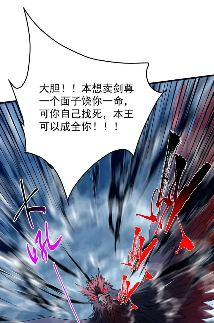 《掌门低调点》401 典型的父慈子孝图48