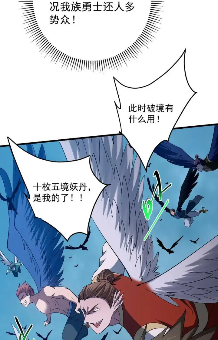 《掌门低调点》401 典型的父慈子孝图6