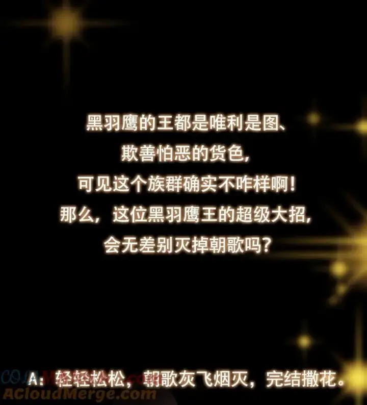 《掌门低调点》401 典型的父慈子孝图61