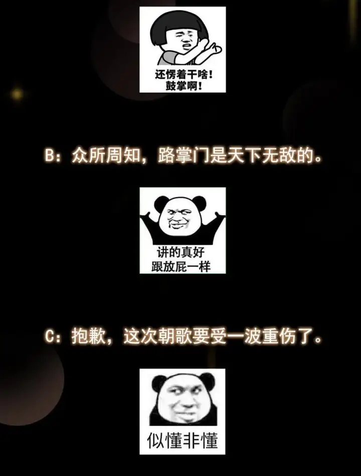 《掌门低调点》401 典型的父慈子孝图62
